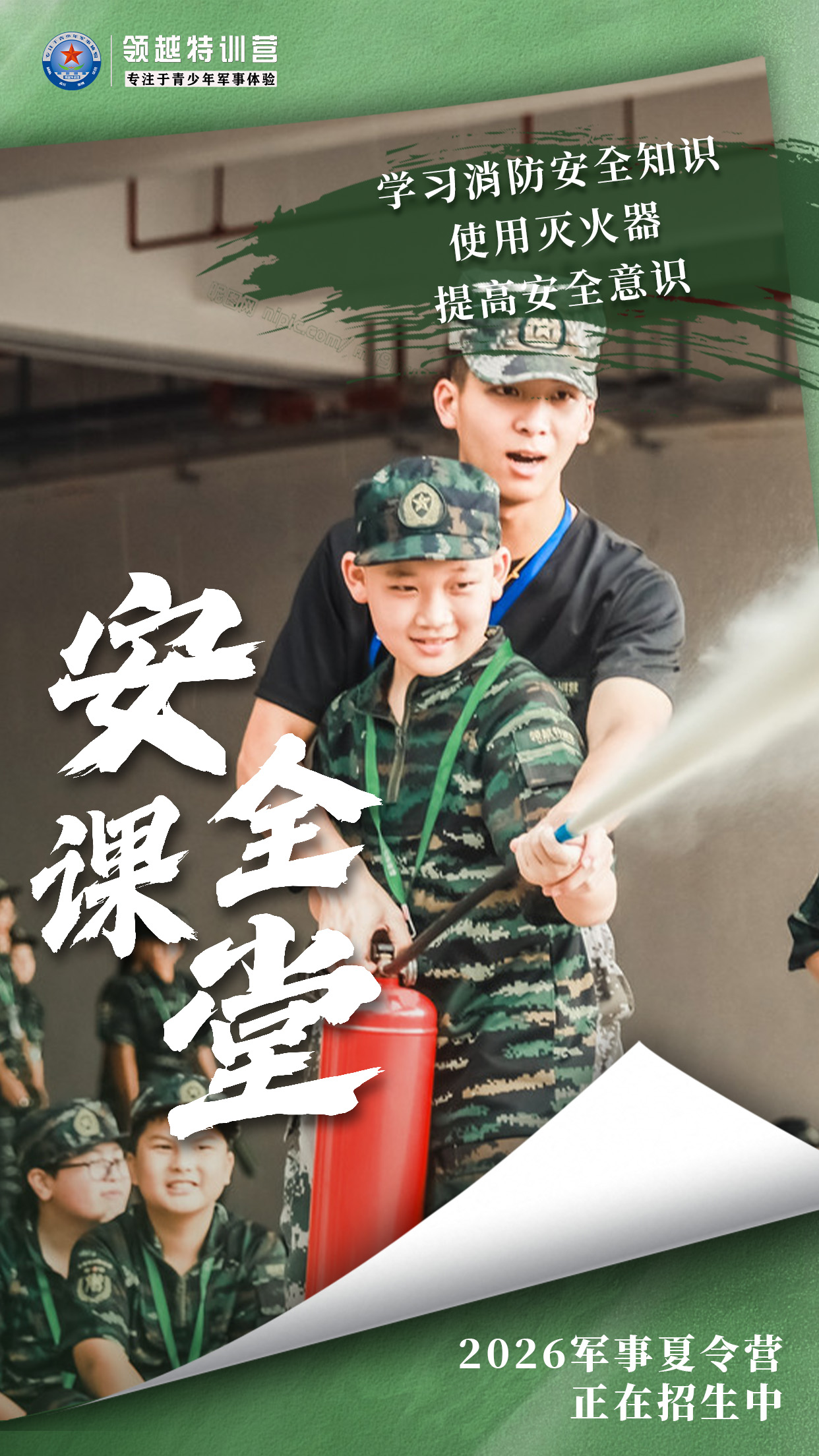 肇庆夏令营